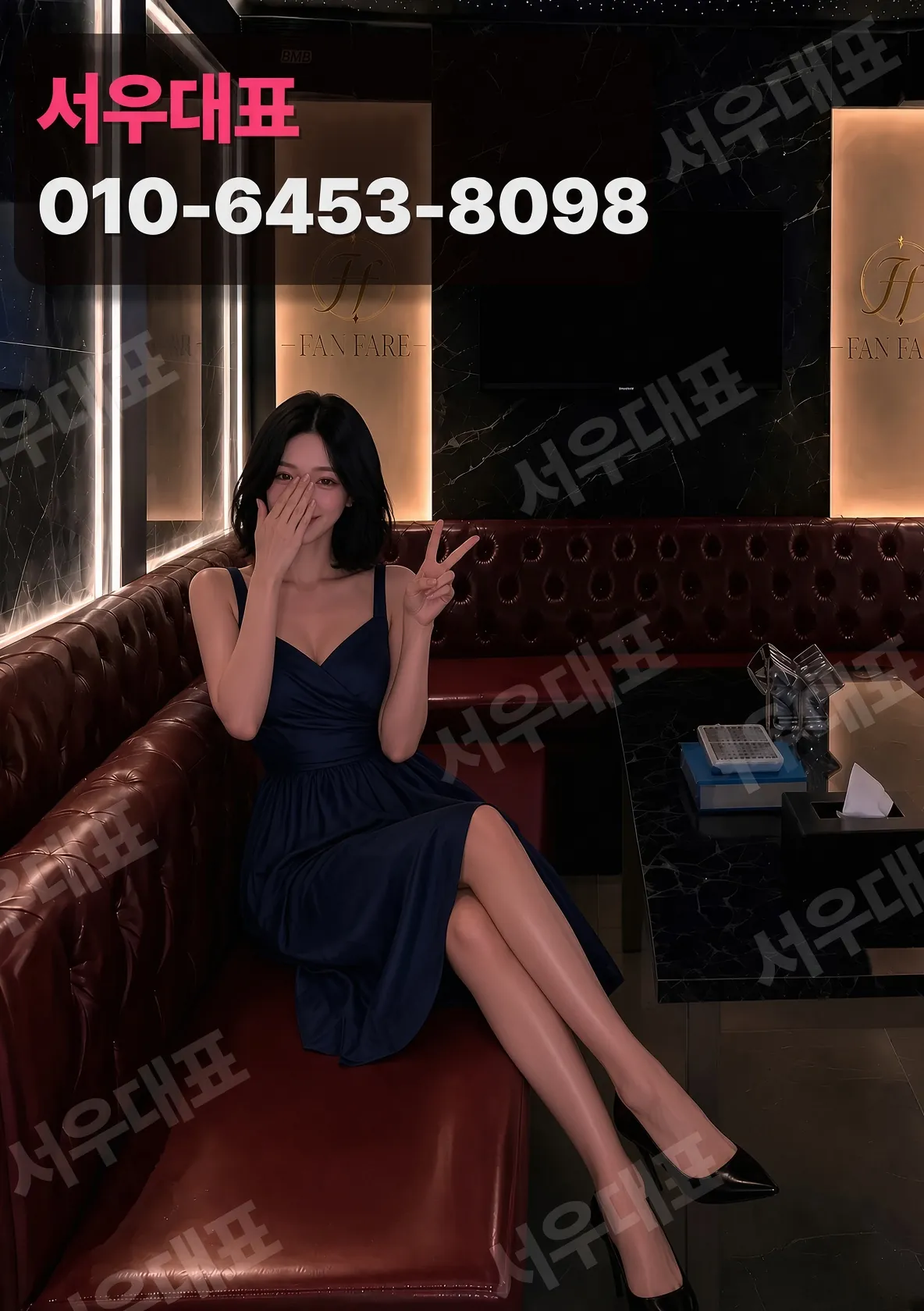 미아사거리호빠