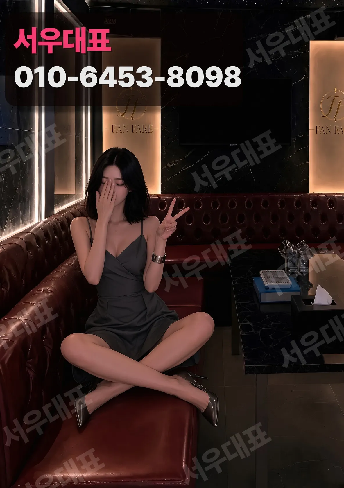 남포동풀싸롱