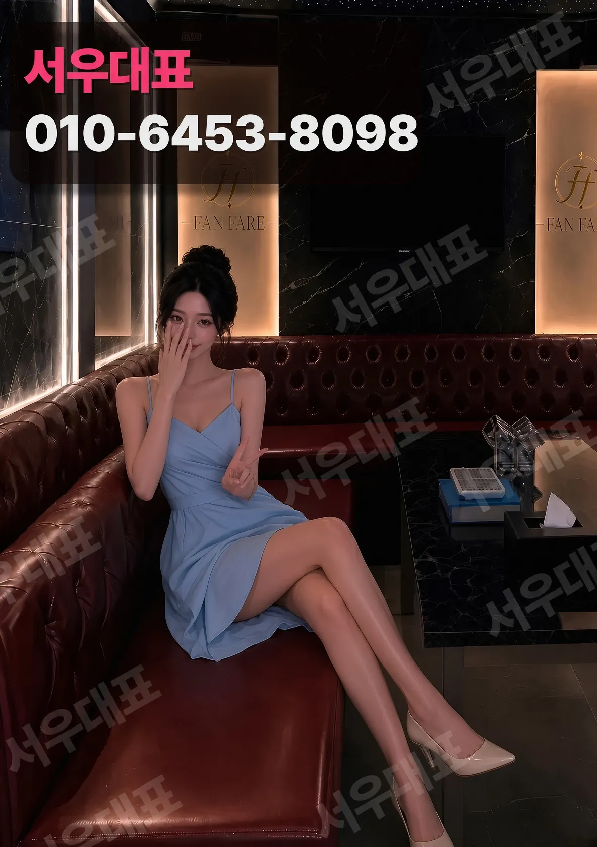 등촌동유흥주점