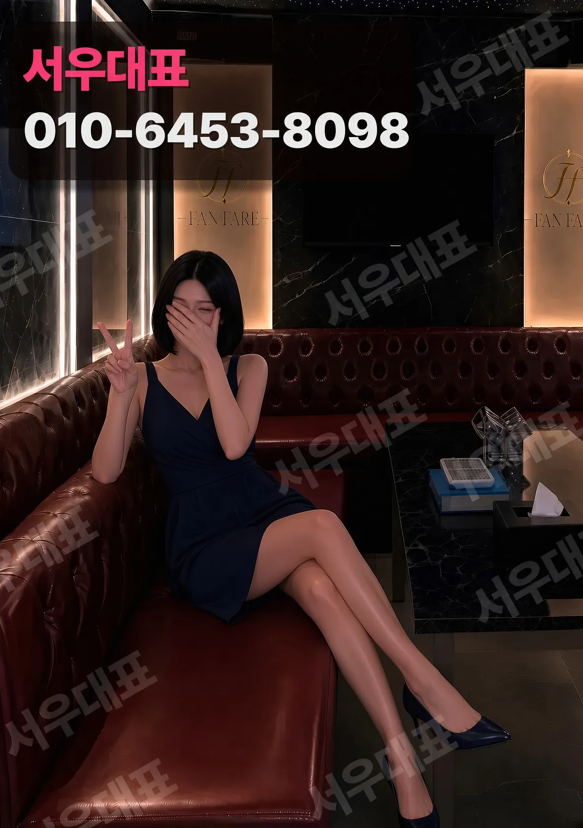대치동퍼블릭