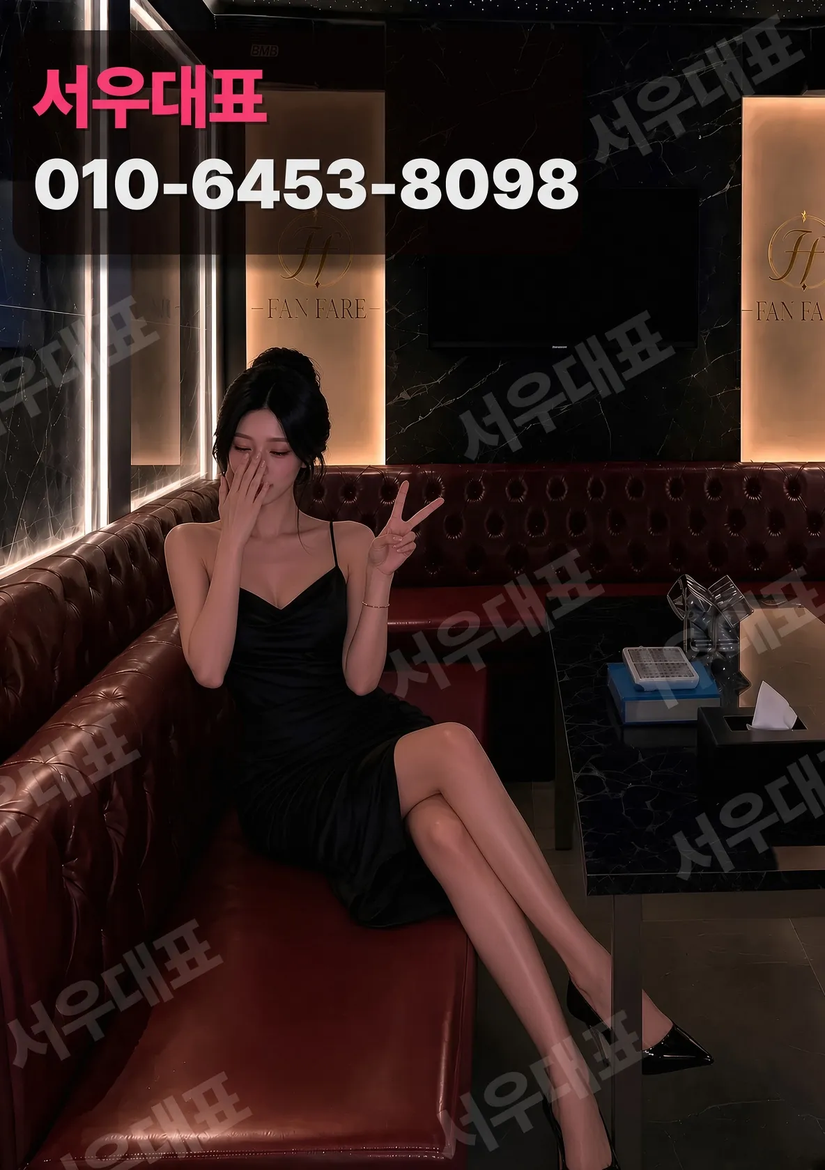 천왕하이퍼블릭